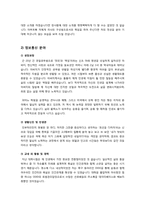 분야별(IT, 정보통신, 공학 계열) 자기소개서 예문과 자기소개서 내용 작성법, 자기소개서 쓰기 노하우 및 주의사항-6