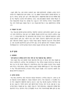 분야별(IT, 정보통신, 공학 계열) 자기소개서 예문과 자기소개서 내용 작성법, 자기소개서 쓰기 노하우 및 주의사항-7
