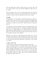 분야별(IT, 정보통신, 공학 계열) 자기소개서 예문과 자기소개서 내용 작성법, 자기소개서 쓰기 노하우 및 주의사항-8