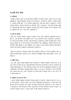 분야별(IT, 정보통신, 공학 계열) 자기소개서 예문과 자기소개서 내용 작성법, 자기소개서 쓰기 노하우 및 주의사항-9