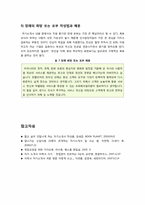 분야별(IT, 정보통신, 공학 계열) 자기소개서 예문과 자기소개서 내용 작성법, 자기소개서 쓰기 노하우 및 주의사항-14