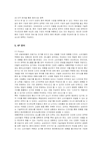 [마케팅] 삼성전자 애니콜의 중국시장 진출 마케팅 전략-8