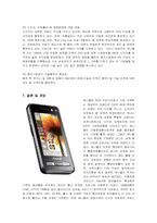 [마케팅] 삼성전자 애니콜의 중국시장 진출 마케팅 전략-12