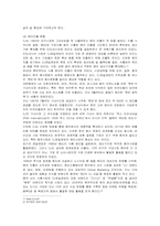 [마케팅] CJ제일제당의 중국 마케팅과 성공요인-3