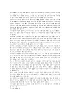 [마케팅] CJ제일제당의 중국 마케팅과 성공요인-7