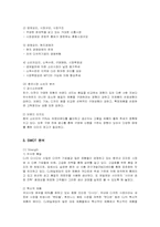 [마케팅] CJ제일제당의 중국 마케팅과 성공요인-9
