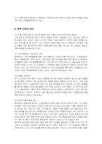 [마케팅] CJ제일제당의 중국 마케팅과 성공요인-16
