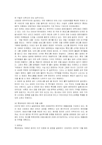 [마케팅] 롯데제과 자일리톨의 마케팅 사례 분석-3