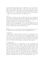 [마케팅] 롯데제과 자일리톨의 마케팅 사례 분석-4