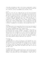 [마케팅] 롯데제과 자일리톨의 마케팅 사례 분석-10