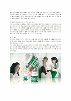 [마케팅] 롯데제과 자일리톨의 마케팅 사례 분석-11