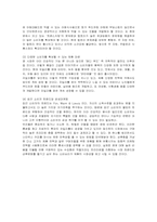 [마케팅] 롯데제과 자일리톨의 마케팅 사례 분석-13