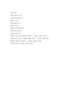 [마케팅] 롯데제과 자일리톨의 마케팅 사례 분석-14