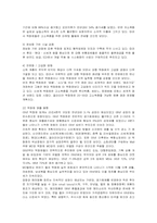 [마케팅] 롯데백화점의 마케팅 전략-4