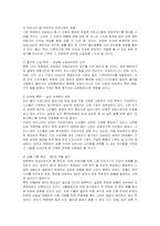 [마케팅] 롯데백화점의 마케팅 전략-6
