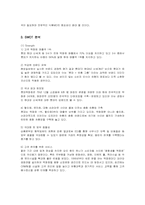 [마케팅] 롯데백화점의 마케팅 전략-7