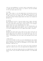 [마케팅] 롯데백화점의 마케팅 전략-10