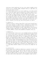 [마케팅] 롯데백화점의 마케팅 전략-12