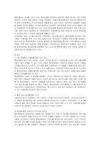[마케팅] 롯데백화점의 마케팅 전략-14