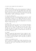 [마케팅] 롯데백화점의 마케팅 전략-17