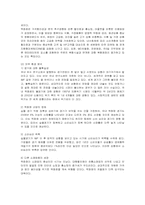 [경영전략] 신세계백화점의 차별화 전략-6