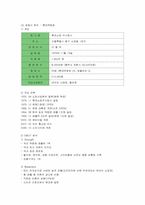 [경영전략] 신세계백화점의 차별화 전략-7