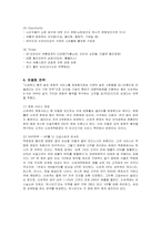 [경영전략] 신세계백화점의 차별화 전략-9