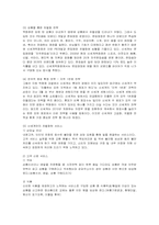[경영전략] 신세계백화점의 차별화 전략-10
