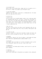 [경영전략] 신세계백화점의 차별화 전략-11