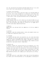 [경영전략] 신세계백화점의 차별화 전략-12