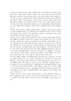 [경영전략] 신세계백화점의 차별화 전략-14
