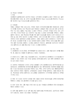 [경영전략] 대한통운의 경영전략-2