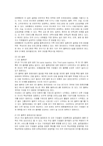 [경영전략] 대한통운의 경영전략-8