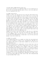 [경영전략] 대한통운의 경영전략-9