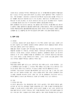 [경영전략] 대한통운의 경영전략-10