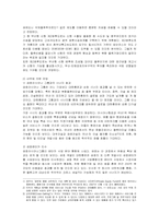 [경영전략] 대한통운의 경영전략-11