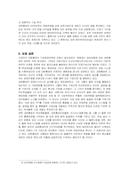 [경영전략] 대한통운의 경영전략-12