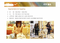 [경영전략] 자라(ZARA)의 마케팅과 전략-10