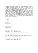 [경영전략] 닌텐도의 광고전략 분석-14