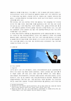 [국제경영] 두산 인프라코어의 M&A 성공사례-2