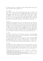 [국제경영] 두산 인프라코어의 M&A 성공사례-3