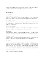 [국제경영] 두산 인프라코어의 M&A 성공사례-4