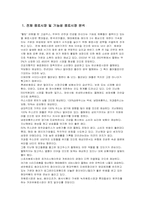 [마케팅원론] 웅진 아침햇살의 마케팅 전략-1