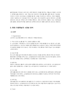 [마케팅원론] 웅진 아침햇살의 마케팅 전략-3