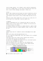 [마케팅원론] 웅진 아침햇살의 마케팅 전략-7