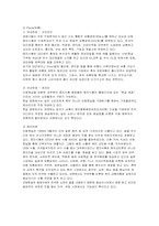 [마케팅원론] 웅진 아침햇살의 마케팅 전략-9