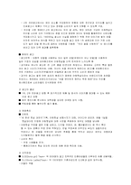 [마케팅원론] 웅진 아침햇살의 마케팅 전략-11