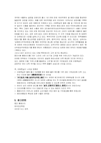 [마케팅원론] 웅진 아침햇살의 마케팅 전략-14