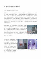화장실을 통해 바라보는 중국의 문화-2