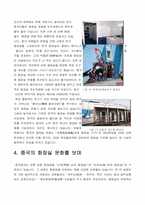 화장실을 통해 바라보는 중국의 문화-7